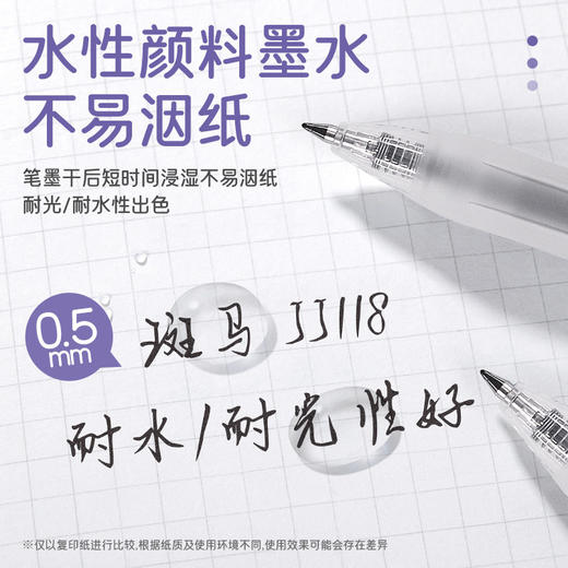 斑马JJ118Chill悦芯笔书写黑色5支装 商品图1