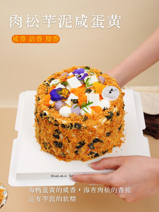 肉松芋泥咸蛋黄 商品图2