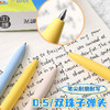 晨光解压开关笔0.5黑 商品缩略图2