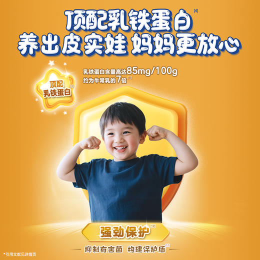 佳贝艾特向扬儿童学生成长配方羊奶粉3-12岁700g 全面营养 商品图1