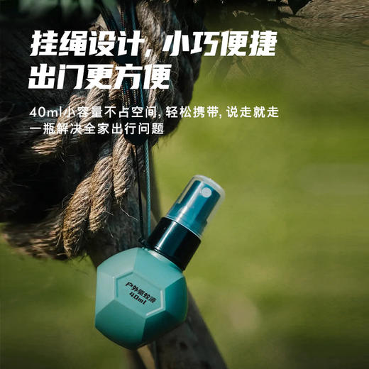 森林地带 驱蚊液40ml科技球（10%避蚊胺） SLDD008 商品图2
