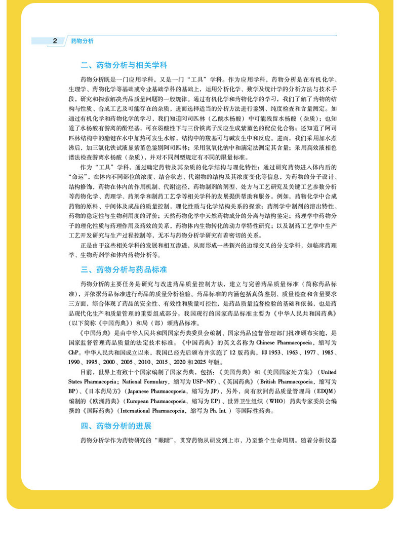 科普1---蓝_09.jpg