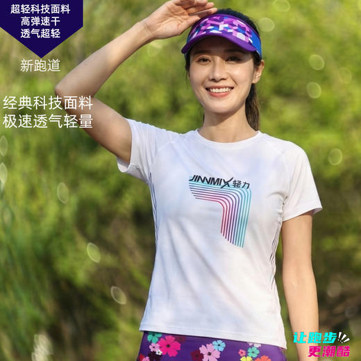 新跑道白运动短袖透气速干马拉松跑步越野男女通码 商品图0