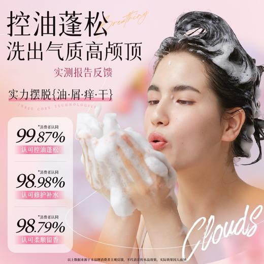 三个魔发匠 香氛滋润柔顺洗发露 200ml 6938909022615 商品图1