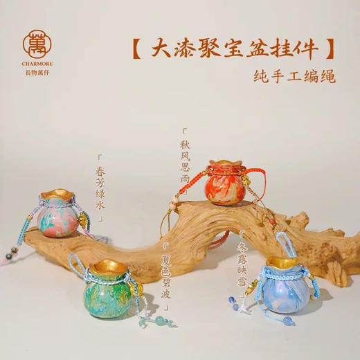 【非遗大漆聚宝盆挂件】长物万仟钱袋子手工编绳挂件送人礼物包挂 商品图0