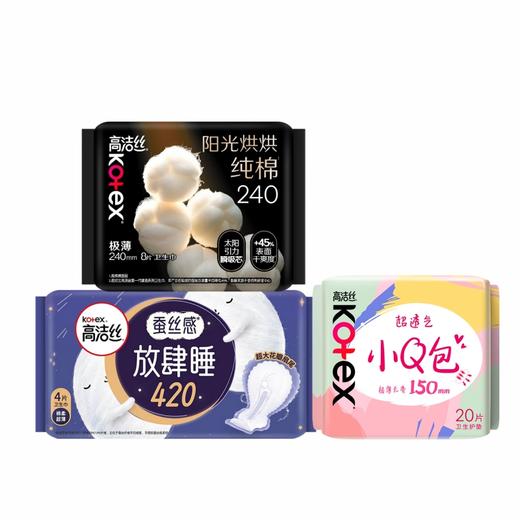 高洁丝 日夜卫生巾套装(小Q包20片+臻选240+放肆睡420) 9GS-03JTR 商品图0