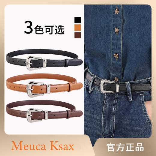 热卖中！！英国 MEUCA KSAX高定皮腰带 男女款都有 商品图6