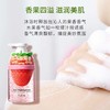 蔻斯汀 果酱嫩肤沐浴露（恋人草莓香）450g 6941794531728 商品缩略图4