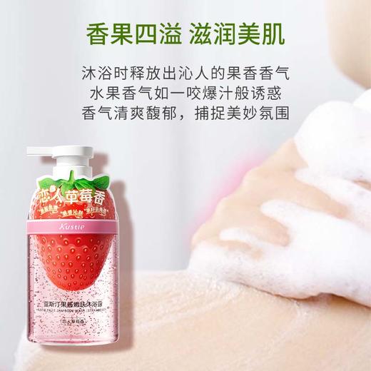 蔻斯汀 果酱嫩肤沐浴露（恋人草莓香）450g 6941794531728 商品图4