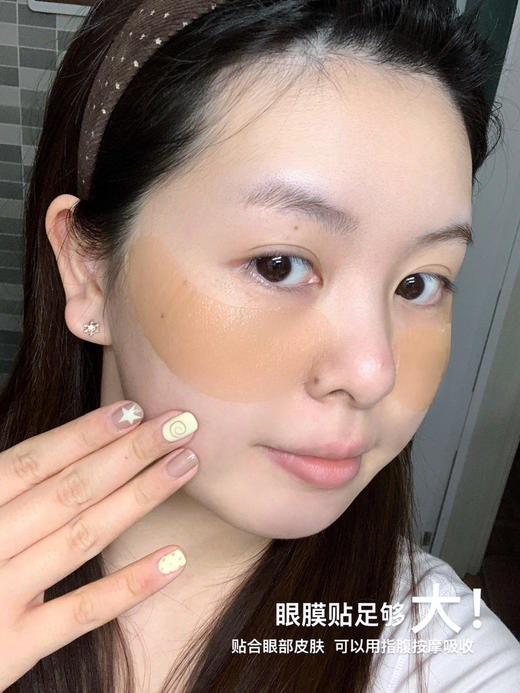 嫩亮眼周！kazoo可逐冻干眼膜贴3.0 商品图6