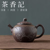 茶香记乘风阁天青泥【莲韵禅心】紫砂壶160ml泡茶壶刻绘茶室茶具 商品缩略图0
