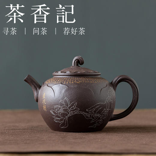 茶香记乘风阁天青泥【莲韵禅心】紫砂壶160ml泡茶壶刻绘茶室茶具 商品图0