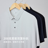 墨麦客男装无缝压胶翻领短袖男夏季新款凉感男士Polo衫71797 商品缩略图2