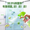 水卫士 多功能清洁喷雾500g/瓶 ZWJDGN01 商品缩略图3