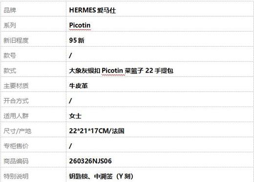 【95新】HERMES爱马仕Picotin大象灰银扣Picotin菜篮子22手提包女士260326NJS06 商品图12