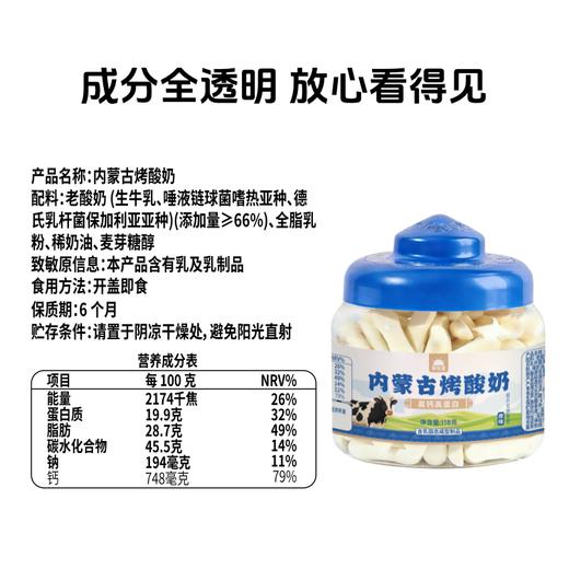 【甄选内蒙古奶源】草牧里烤酸奶片 118g/盒 真酸奶真浓郁 商品图2