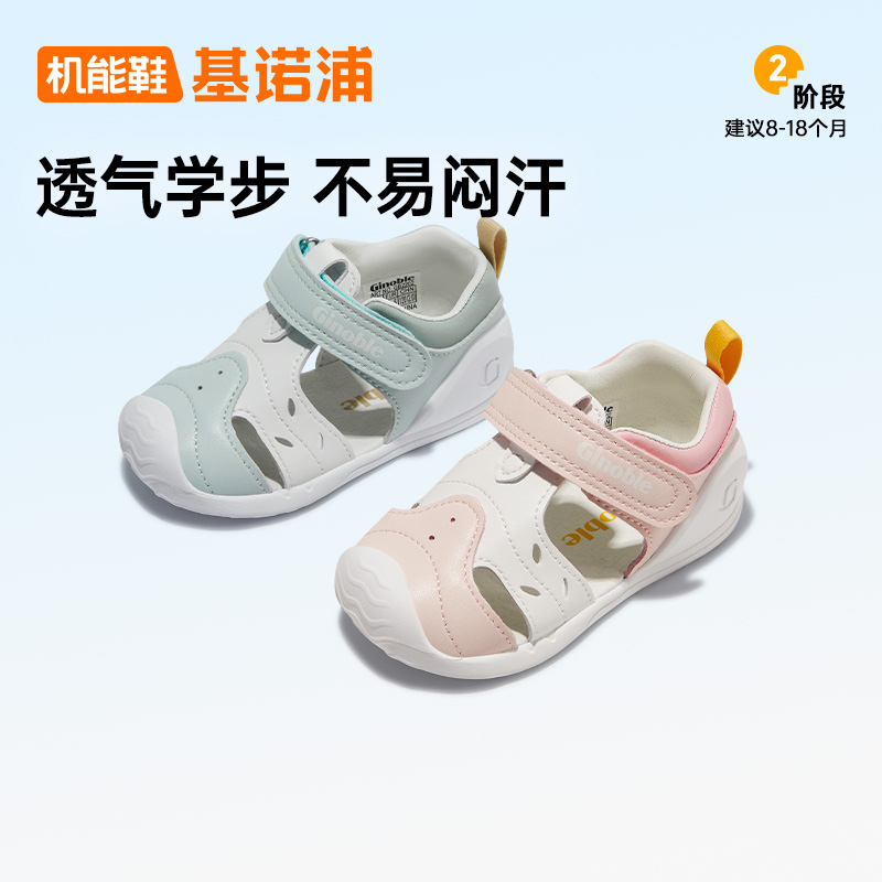 基诺浦夏季凉鞋儿童学步鞋宝宝关键鞋子孟夏时光GB2202