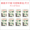 新款茶标 邮票系列 6元一张 满300元河南省内包邮 商品缩略图1