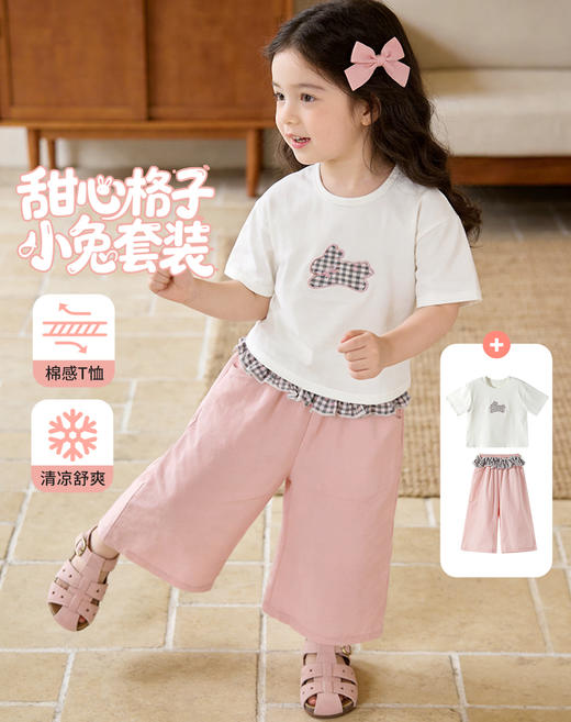 贝贝怡夏日女童冰感短袖套装ZB2FT002 商品图8
