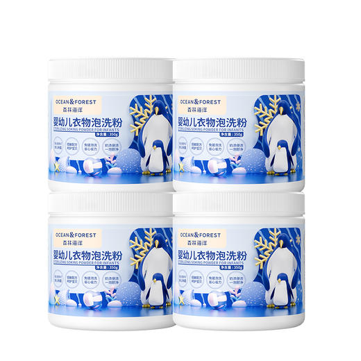 森林海洋 衣物专用泡洗粉350g*4 6971373840415-2 商品图0