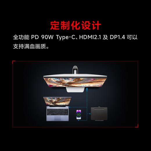 【FFALCON雷鸟】雷鸟27英寸4K160Hz双模320Hz电竞显示屏 DC调光 双音响2304分区QD-MiniLED电脑显示器U8APro狩猎者二代27U8A Pro 商品图9
