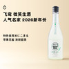 企鹅市集|长崎县飞鸾酒造  微笑清酒2026（生酒）饱满香甜乳酸 商品缩略图0