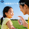 戴可思驱蚊液 A级驱蚊力 6.5小时户外守护 商品缩略图1
