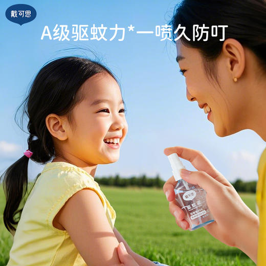 戴可思驱蚊液 A级驱蚊力 6.5小时户外守护 商品图1