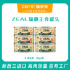 ZEAL猫咪全价主食罐头 新西兰原装进口 自有工厂 无谷营养鲜肉  90g/罐 商品缩略图0