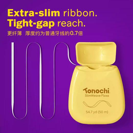Tonochi通吃猫-细扁线超细顺滑 适用于窄牙缝 薄荷微蜡 50m 商品图2