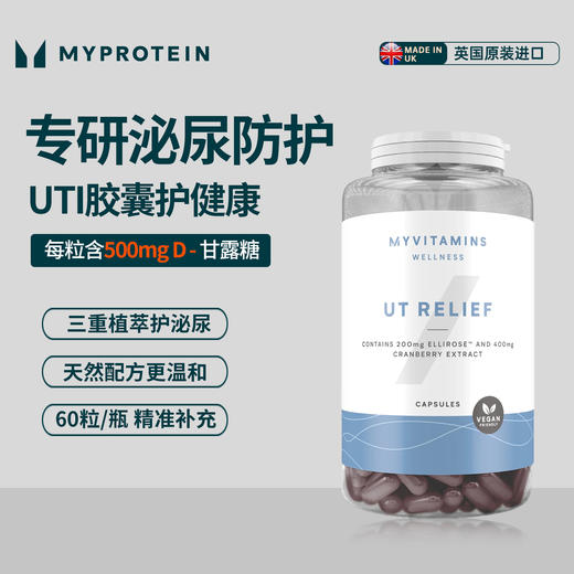 Myvitamins UTI胶囊60粒 商品图0