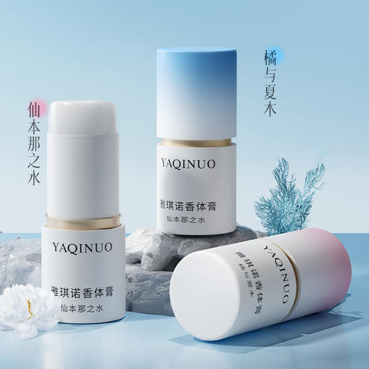 【舒爽净味！伪体味】雅琪诺香体膏净味留香清爽速干不粘腻香膏固体女淡香便携固体香膏。xa 商品图1