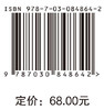 涂料化学实验 申亮 9787030848642 商品缩略图4