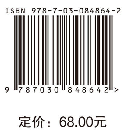 涂料化学实验 申亮 9787030848642 商品图4