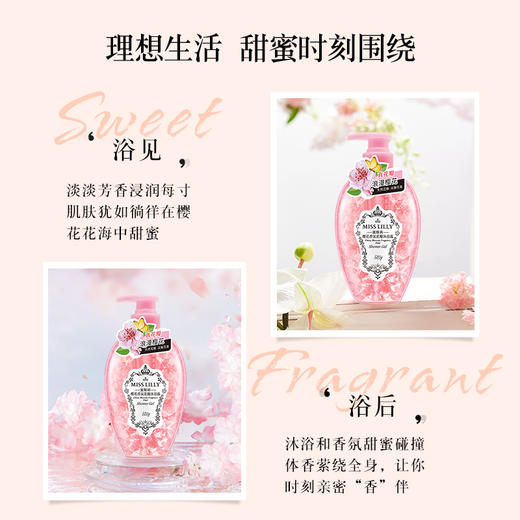 蜜斯莉 樱花香氛花瓣沐浴露520g 6972483930317 商品图2