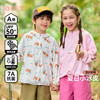 【夏日小冰皮防晒衣】棉花堂针织防晒服FA61209  50+高效防晒  7A抗菌  触肤凉感 商品缩略图0
