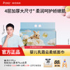 【婴儿乳霜云柔纸面巾】儿童云柔擦脸巾 宝宝手口 超柔乳霜 袋鼠妈妈婴儿乳霜云柔纸面巾80抽/包 商品缩略图0