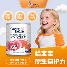 HMO乳铁蛋白配方！新西兰原装进口关爱之心2g*30条/罐