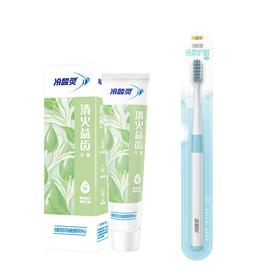 冷酸灵 清火益齿牙膏120g*1支+云感觉牙刷1支 LSR-CY-YS1
