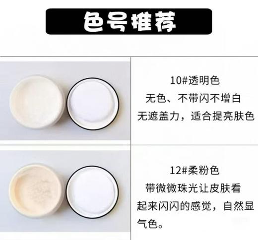 法国Chanel香奈儿 轻盈蜜粉#20#12-30g（多规格可选） 商品图7