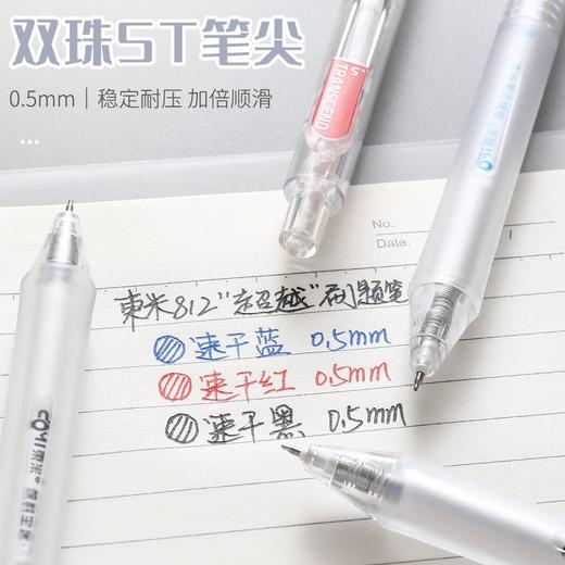 东米812超越款简约学生办公0.5mm黑红蓝ins风ST头 商品图2