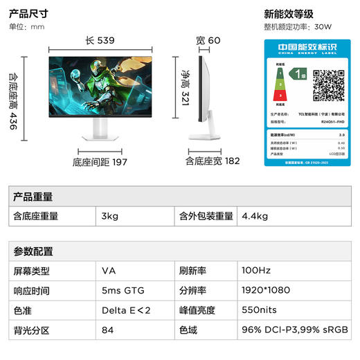 【FFALCON雷鸟】雷鸟23.8英寸100Hz MiniLED办公电脑显示器 99%SRGB莱茵护眼认证 电竞显示屏 高亮不反光 一级能效R24Q51-FHD 商品图9