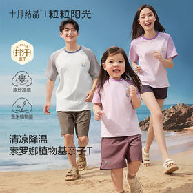 【优惠组合】粒粒阳光亲子爸爸装T恤亲子装夏季速干凉感短袖