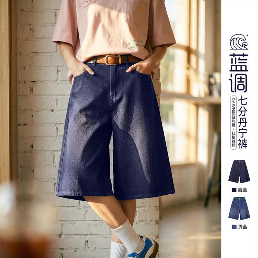 马登夏日复古深蓝丹宁牛仔七分裤新款阔腿显瘦小个子修腿型裤子女 商品图0