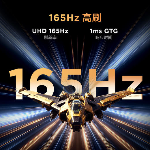 【FFALCON雷鸟】雷鸟32U8 31.5英寸4K165Hz 1400分区QD-MiniLED高刷电竞游戏显示屏 Type-C90W 旋转升降办公电脑显示器R32U81 商品图6