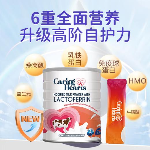 HMO乳铁蛋白配方！新西兰原装进口关爱之心2g*30条/罐 商品图1