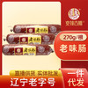 沈阳特产克拉古斯老口味香肠 商品缩略图0