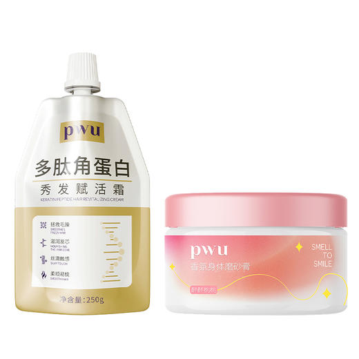 PWU朴物大美 PWU洗护套装C250g+260g 6042374717273 商品图0