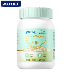 澳特力 有机DHA 90粒
