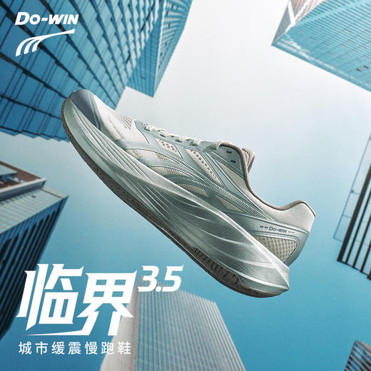 多威临界3.5代缓震回弹男女慢跑训练跑鞋MT36201A 商品图0